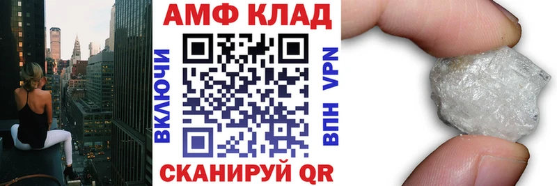 АМФ Розовый Астрахань
