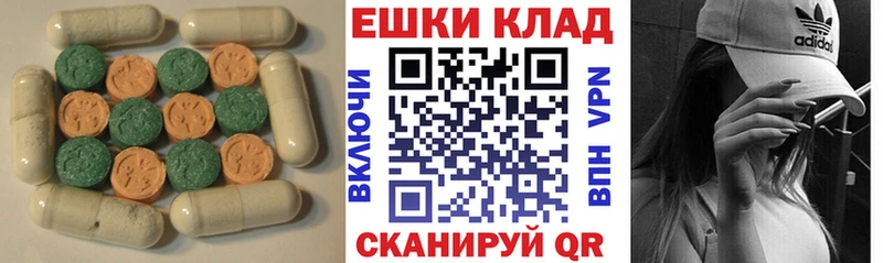 Экстази VHQ  Астрахань 