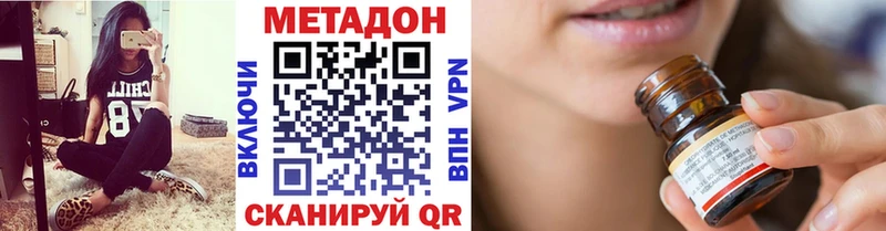 МЕТАДОН кристалл  наркотики  Астрахань 